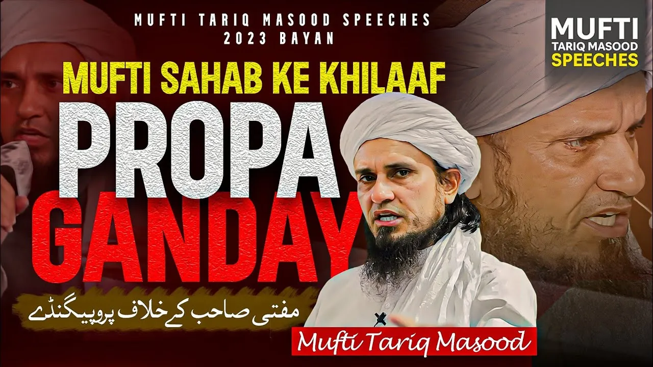 Mufti Sahab Kay Khilaaf Propaganday | Mufti Tariq Masood Speeches